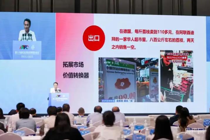 在國際貿易會議“亮麗登場”，為農產品出口“金鑲玉”